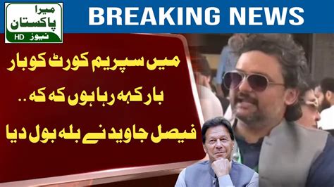 Pti Leader Faisal Javed Khan Breaks The Silence Supreme Court Imran