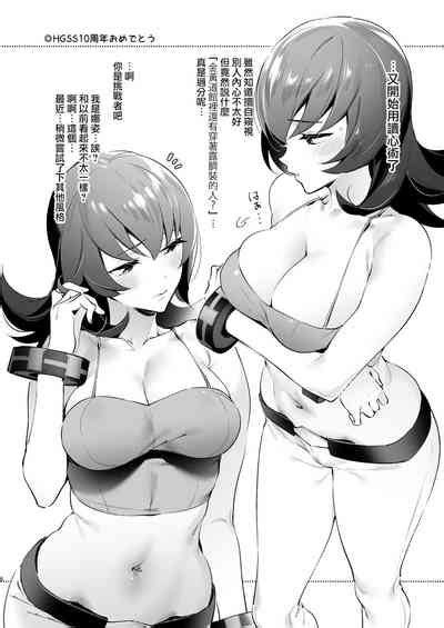 NATSUME SS COLLECTION Nhentai Hentai Doujinshi And Manga