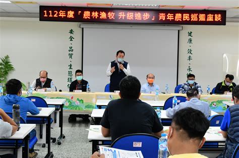 全力打拼為農民，優質福利好暖心 臺東場辦理「農林漁牧 升級進步」青年農民巡迴座談 臺東區農業改良場