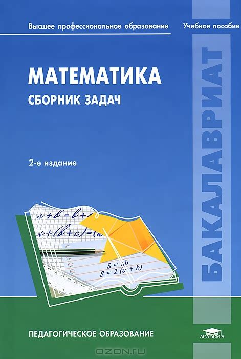 Учебник Стойлова Основы Начального Курса Математики - dedalventures
