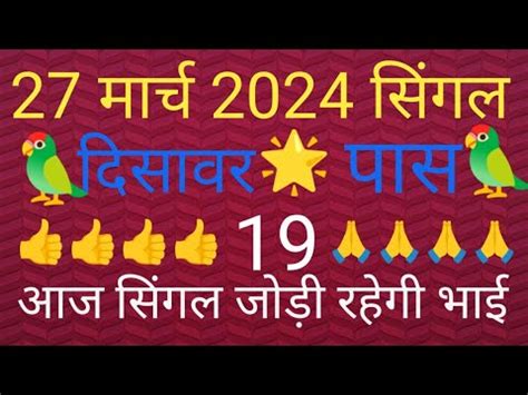 Satta King Aaj Ki Khabar March Satta Result Faridabad