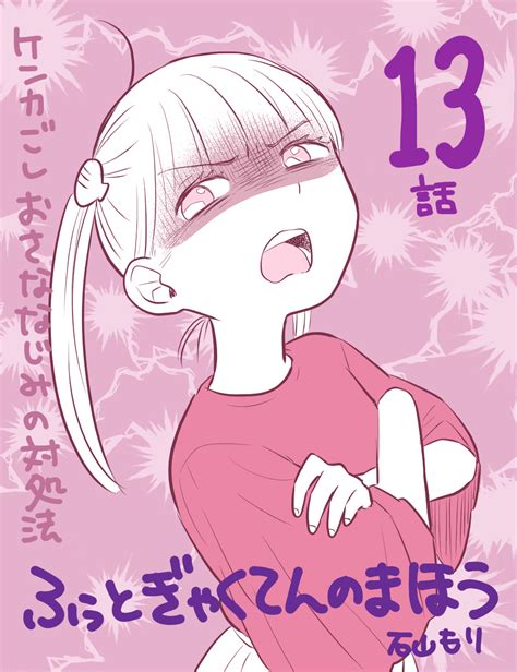 マンガ5 マンガファイブ 公式 On Twitter Rt Mamimumemooriss 今週は怒れる女子と集中線多めでお送りします。 こちらからどうぞ⇒