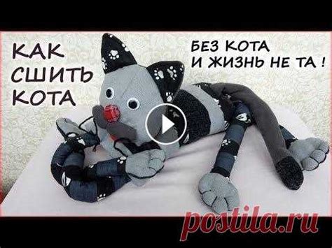 Как сшить КОТА из лоскутов. Кот подушка, игрушка. How to sew a cat ...