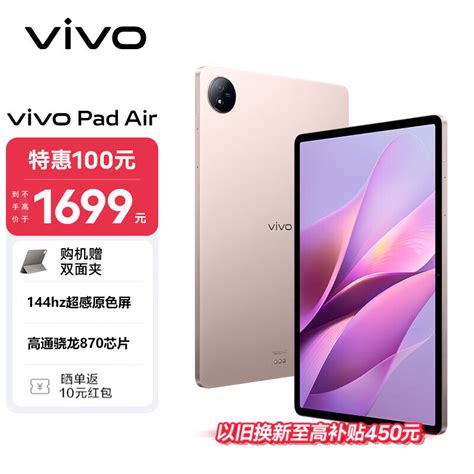 Vivo Pad Air Hz Vivo Pad Air G G