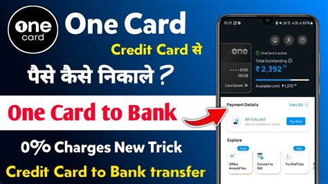 One Card Credit Card Se Paise Kaise Nikale One Card Credit Card