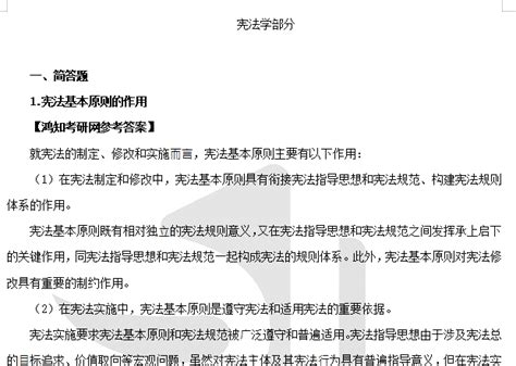 2026厦门大学法学学硕考研全套资料【705法理学和宪法学810民法学与刑法学】（真题答案笔记题库） 鸿知考研网名校考研真题考研一对