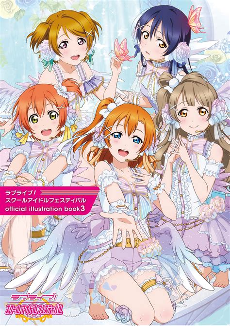 ラブライブ！スクールアイドルフェスティバル Official Illustration Book ラブライブ！シリーズ Official