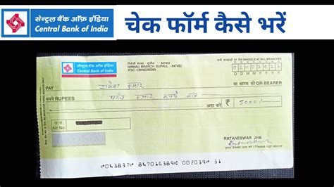 Central Bank Of India Check Kaise Bhare How To Fill Check Form Of Cbi