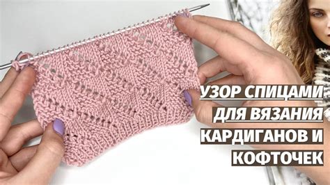 ДАВАЙТЕ СВЯЖЕМ ВМЕСТЕ ЭТОТ ЭФФЕКТНЫЙ УЗОР СПИЦАМИ. Такой простой, но ...