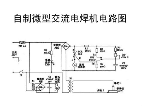 小型电焊机原理图百度知道