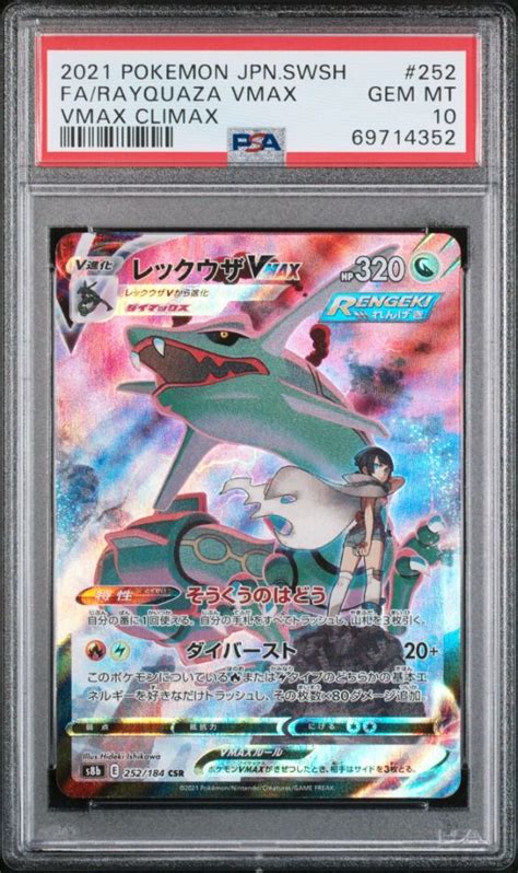 Pokemon Rayquaza VMAX VMAX Climax 252 184 PSA 10 Hobbies Toys Toys