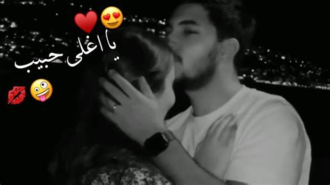 انت اللهفه بحياتي 🤤💋اجمل حالات واتس اب حب وغرام😍 2024😻♥مقاطع عشق