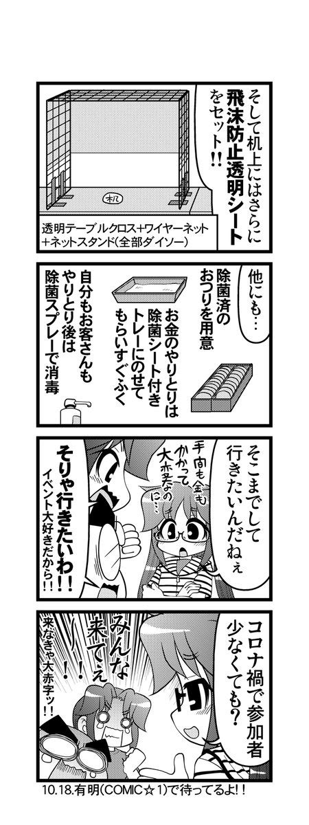 毎日オタク父さんの日常】第358話・オンライン授業 漫画が読めるハッシュタグ Otakutosan 趣味の品 」すぎたに47プリステ