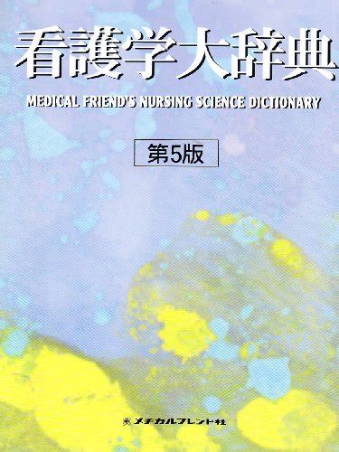 Home 看護の歴史の探求 宮崎大学附属図書館 At University Of Miyazaki