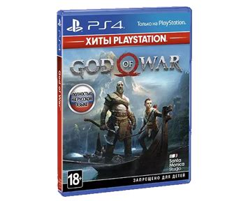 Купить игру God of War Бог Воины 2018 Playstation Hits EAC для PS4 ...