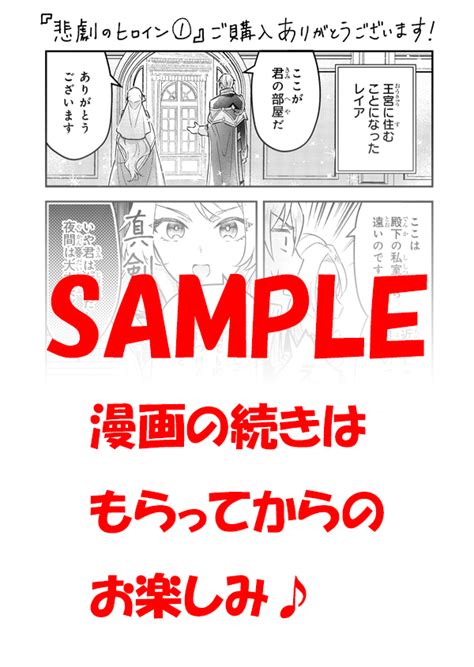 オーバーラップ広報室 【特典情報】1025発売「悲劇のヒロインぶる妹のせいで婚約破棄したのですが、何故か正義感の強い王太子に絡まれるように