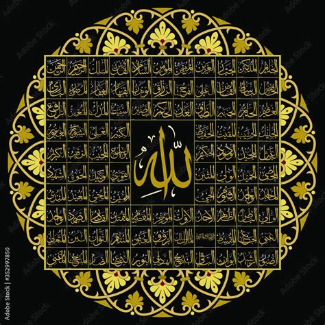 Stockvector Asmaul Husna 99 Names Of Allah Vector Arabic Calligraphy Suitable For Print