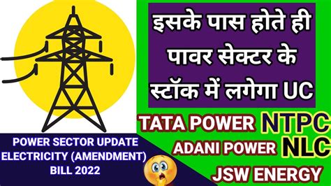 Power Sector Update Electricity Amendment Bill 2022 Youtube