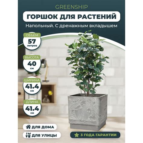 Пластиковое квадратное кашпо для цветов светлый древесный уголь купить ...