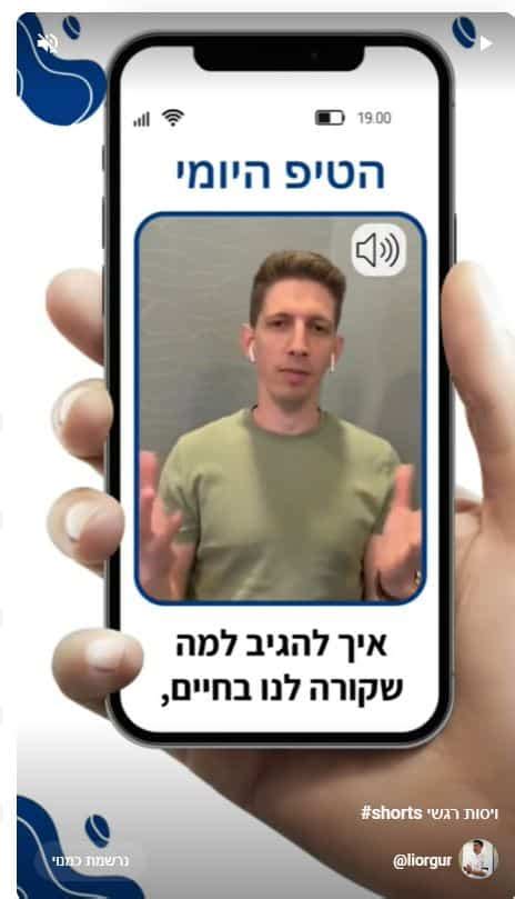 בלוג מבינים זוגיות ליאור גור מרכז מבינים זוגיות