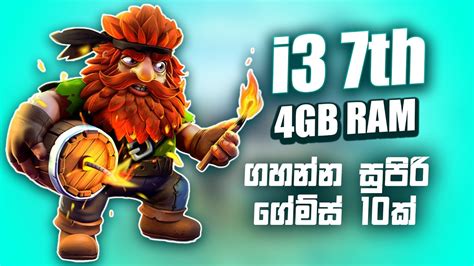 පසස හදන ලසසනම ගමස best Games for i3 7th 4GB 8GB RAM PART 1