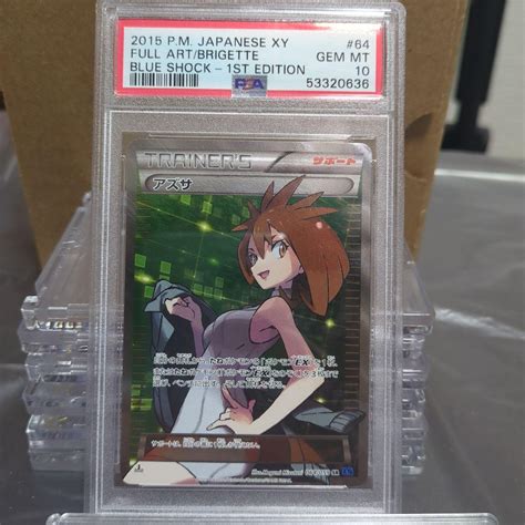 【psa10】アズサ Sr ポケモンカード メルカリ