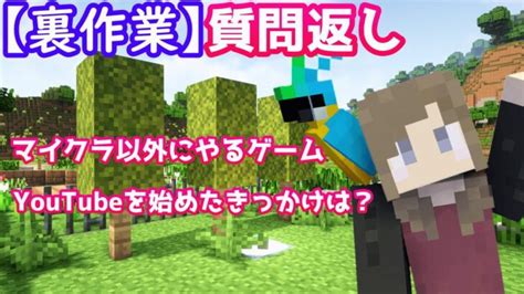 【マイクラ裏作業】質問返し♪建築に必要な素材集め＆羊さんを拠点に連れて帰る【マイクラ実況】【女性実況】 Minecraft Summary マイクラ動画