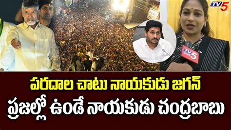 TDP Leader Vangalapudi Anitha Strong Counter To YCP Leaders Comments