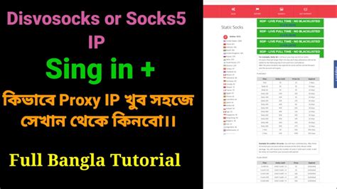 How To Buy And Setup Disvosocks Best Socks5 Proxy Ip For Cpa Marketing