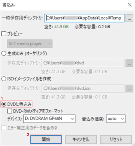 Windows 10でDVDに書き込む方法Office Hack