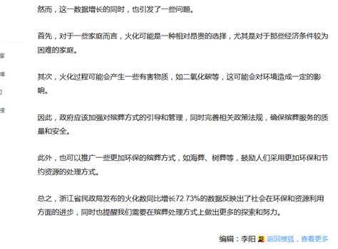 高瑜 On Twitter 財新網17日報導，今年一月浙江省民政局火化數同比增長72 73 。該文鏈接已經被屏蔽，其他網轉載還在。 據網絡名人大康从财新数据推断，疫情海啸使得今年一月全國非