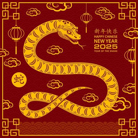 Happy Chinese New Year 2025 Zodiac Sign Year Of The Snake Stock