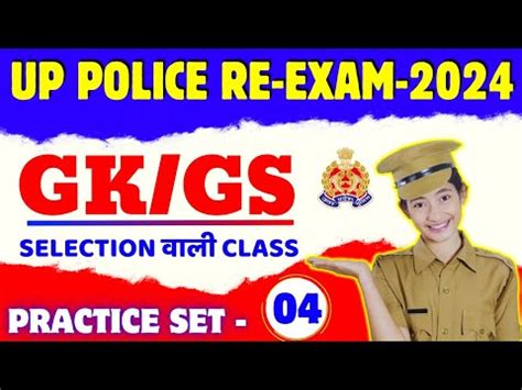 Up Police Gs Practice Set Up Police Re Exam Practice Set Up