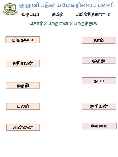 Vocabulary Online Worksheet For Class 3 You Can Do The Exercises