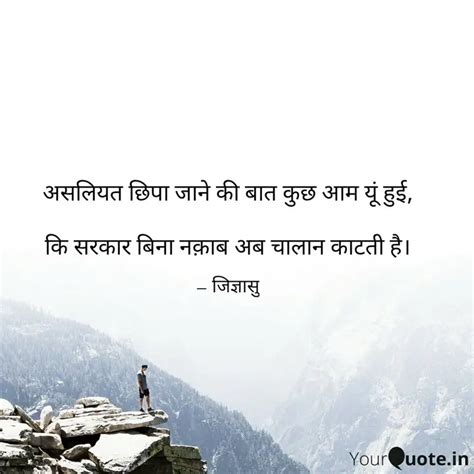 असलयत छप जन क बत क Quotes Writings by Abhishek Gupta