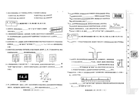 黑龙江省佳木斯市桦南县第三中学2023 2024学年八年级上学期11月期中物理试题pdf版无答案 21世纪教育网