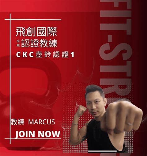 教練推薦：marcus Liang 梁毓信 從日月光勇敢跨出舒適圈，轉戰教練工作的marcus，目前在高雄美術館區，stayfine樂凡健身