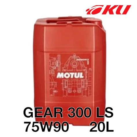 国内正規品MOTUL GEAR 300 LS 75W 90 20L1缶 ペール ギヤオイル 機械式LSD対応 100 化学合成