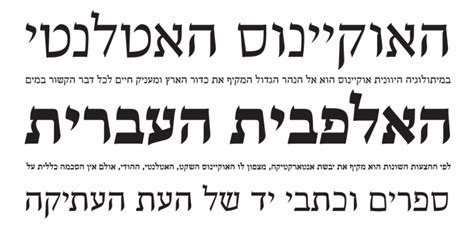 Escritura Hebrew Font Free by Vanarichiv » Font Squirrel