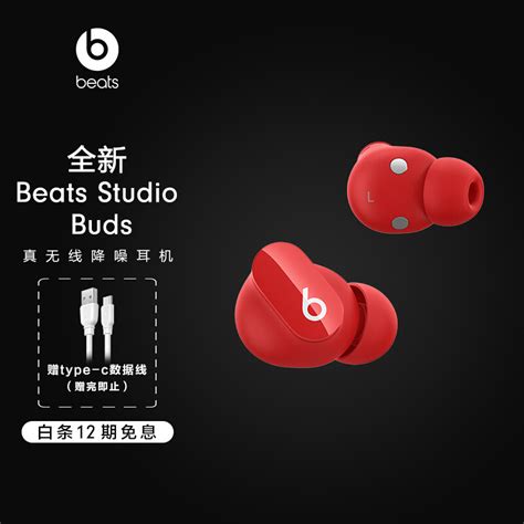 B牌首款真无线降噪耳机表现如何？beats Studio Buds分享蓝牙耳机什么值得买