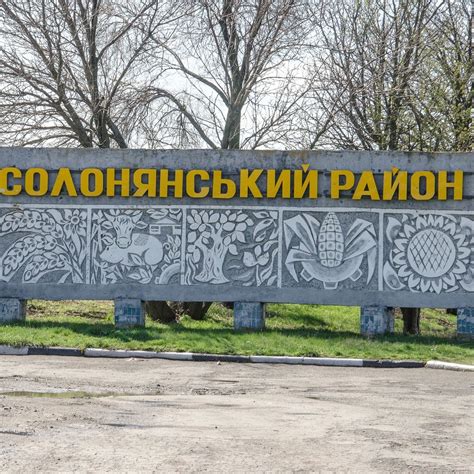 Солонянський район | Solone