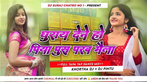 Ghuraya Den Ho Piya Pus Parab Mela Dj Remix Song Full Tapa Tap Dnc