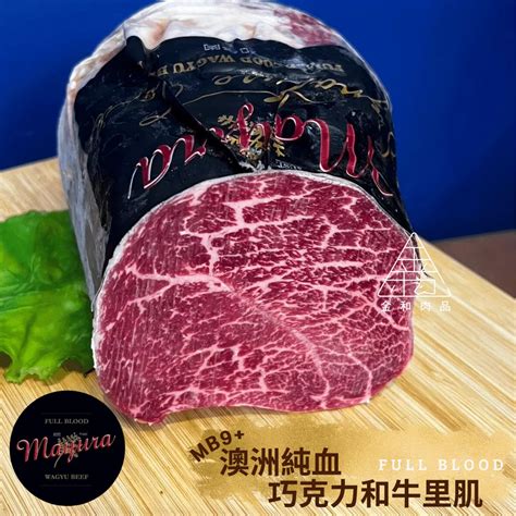 澳洲和牛 金和肉品