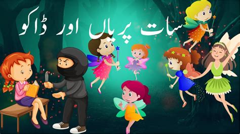 Pariyon Ki Kahani Fairy Tale In Urdu Youtube