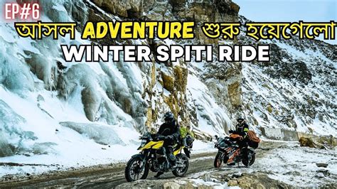 Kalpa To Tabo Winter Spiti Ep Kolkata To Spiti Valley Bike Ride