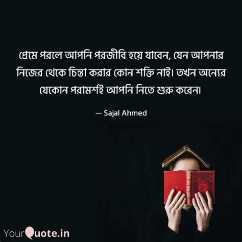 Quotes Writings By Sajal Ahmed Yourquote