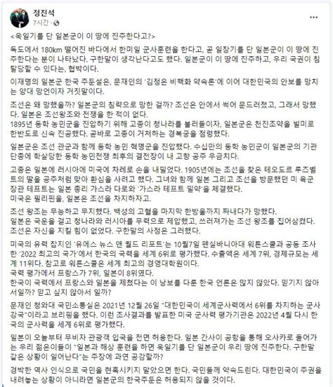 이번 국민의힘 정진석 비상대책위원장의 발언에 대해서 Dogdripnet 개드립