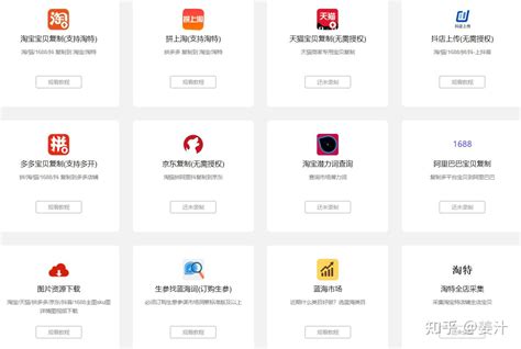 拼多多运营必备软件：上货软件助手 知乎