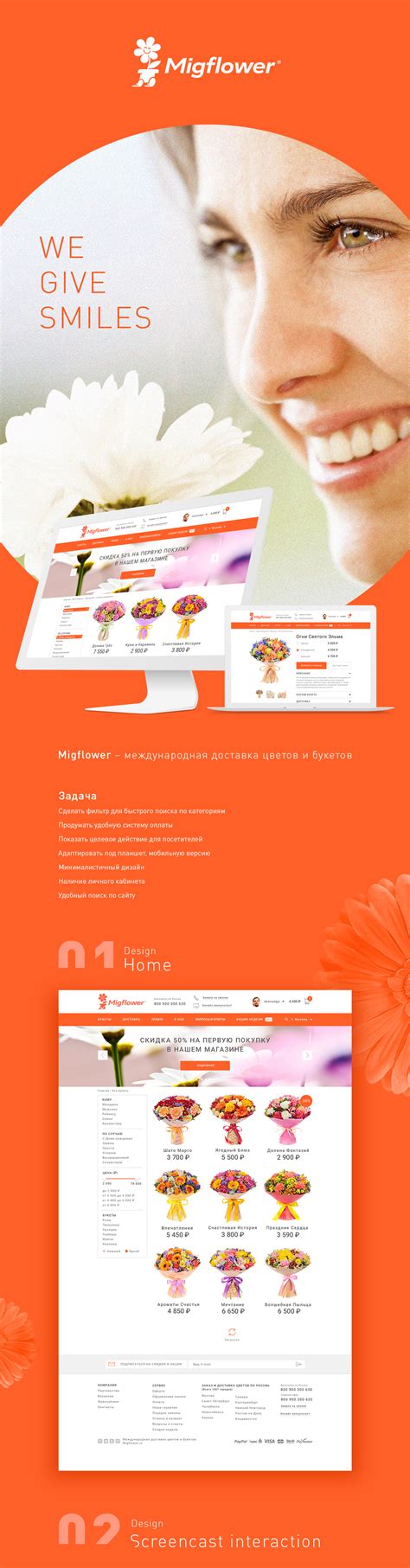 International delivery of flowers and bouquets on Behance