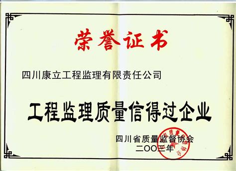 工程监理质量信得过企业康立时代建设集团有限公司官方网站